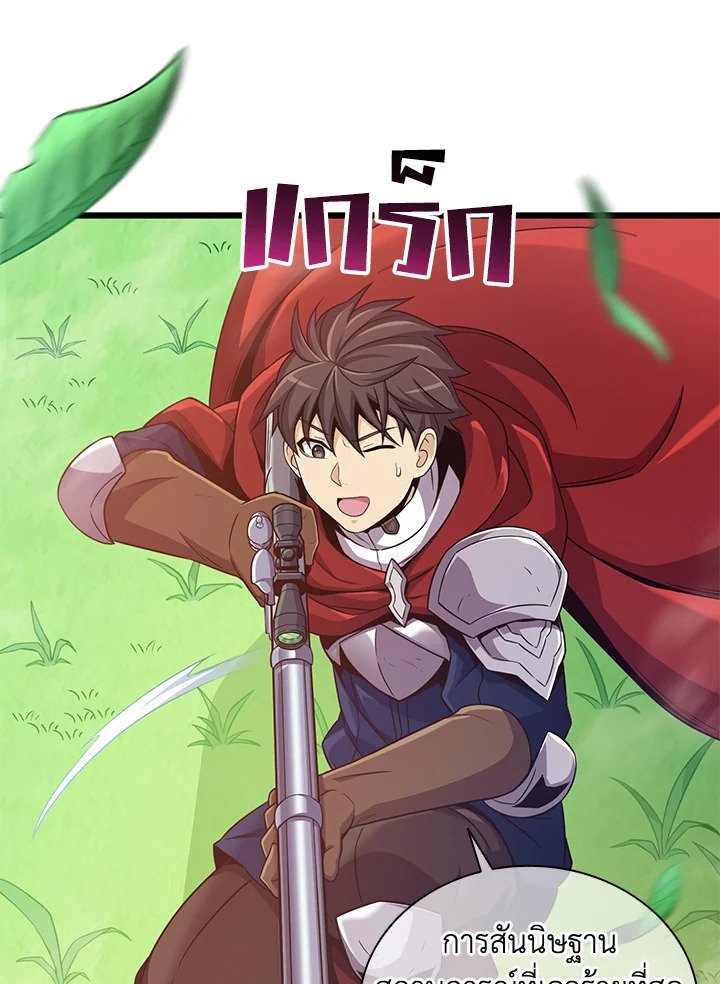 Arcane Sniper ตอนที่ 93 57