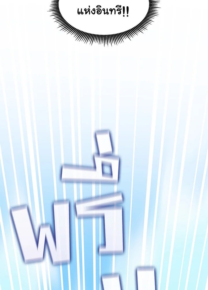 Arcane Sniper ตอนที่ 93 65