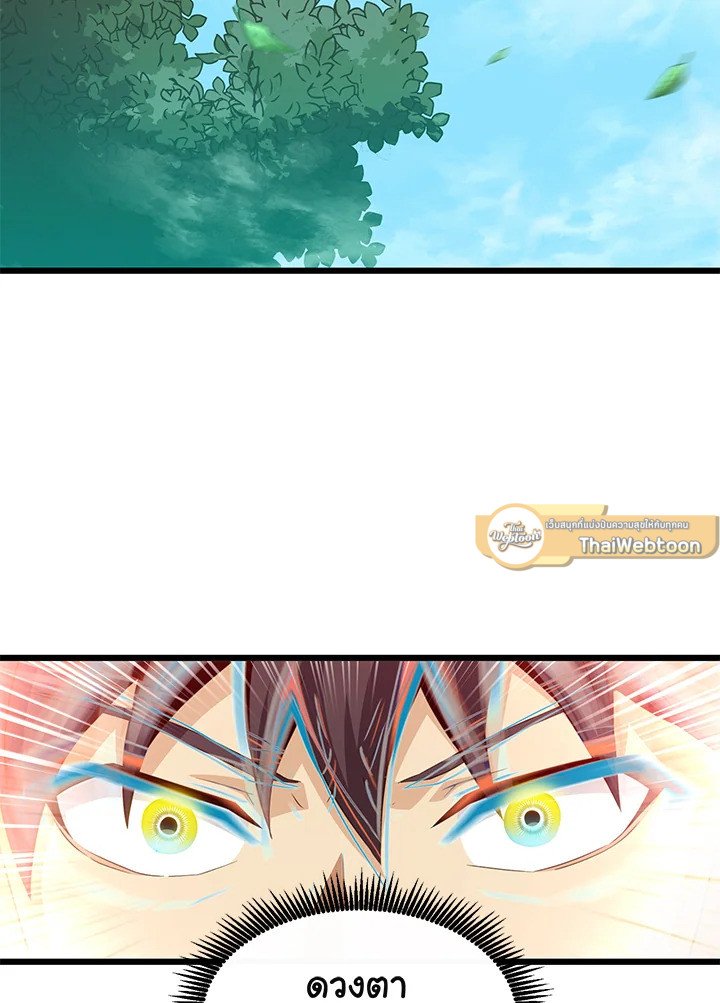 Arcane Sniper ตอนที่ 93 64