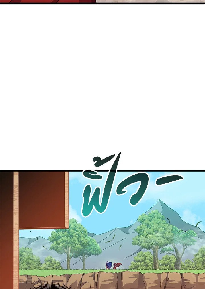 Arcane Sniper ตอนที่ 93 74