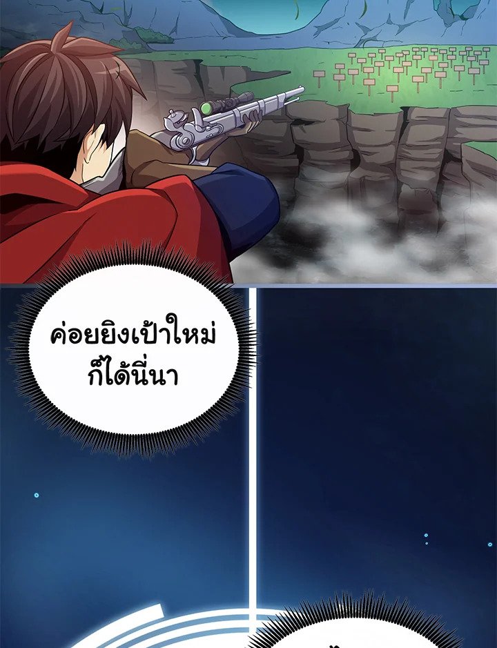 Arcane Sniper ตอนที่ 93 81