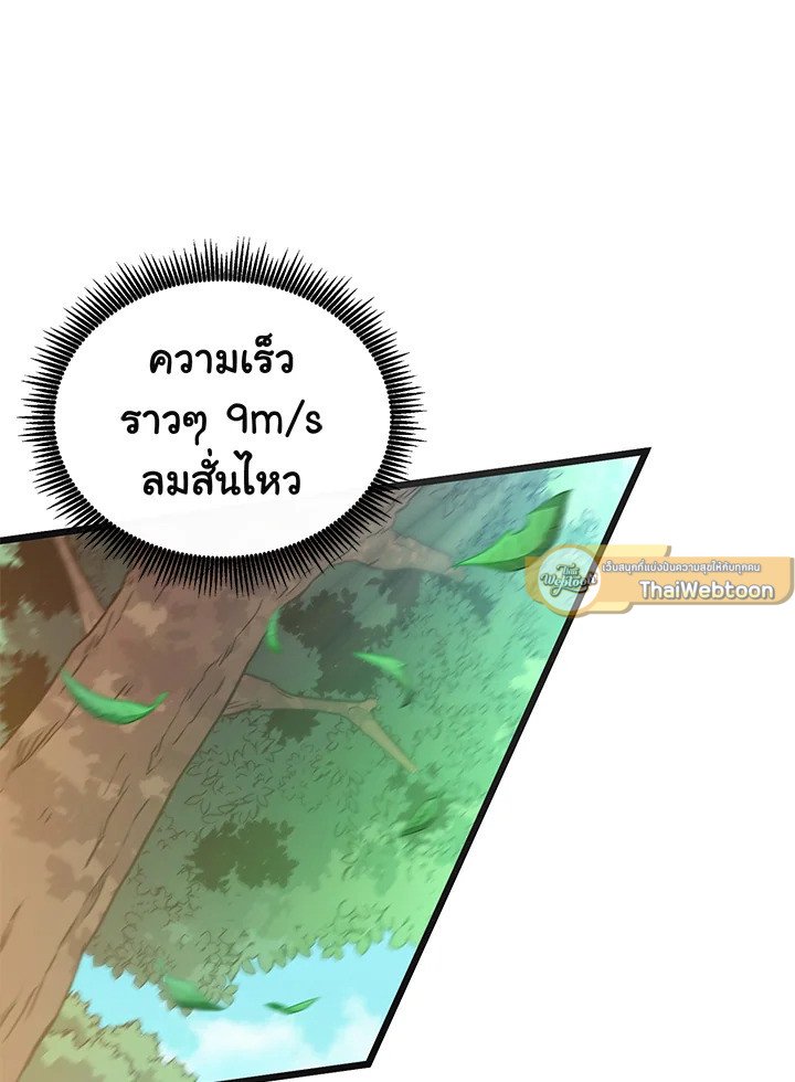 Arcane Sniper ตอนที่ 93 94