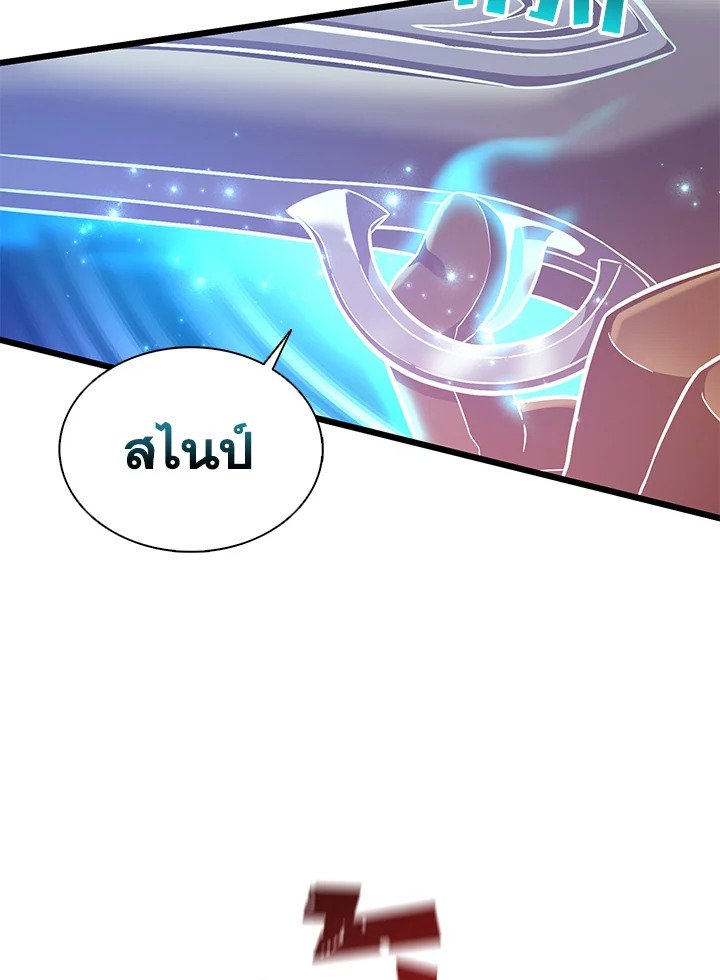 Arcane Sniper ตอนที่ 93 99