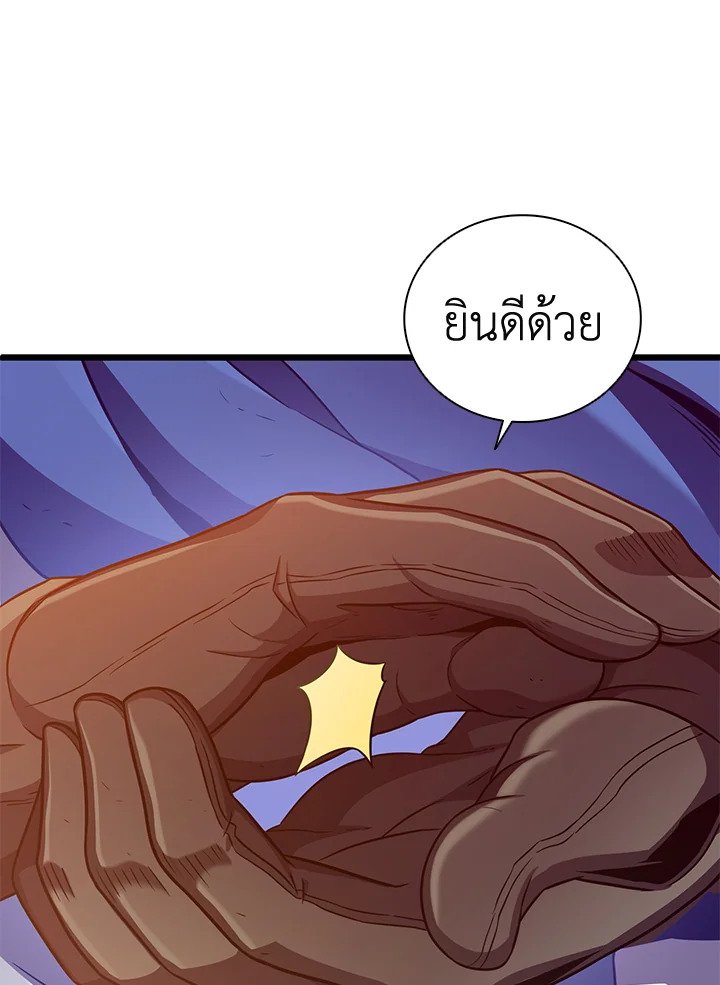 Arcane Sniper ตอนที่ 93 109