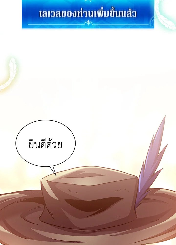 Arcane Sniper ตอนที่ 94 2