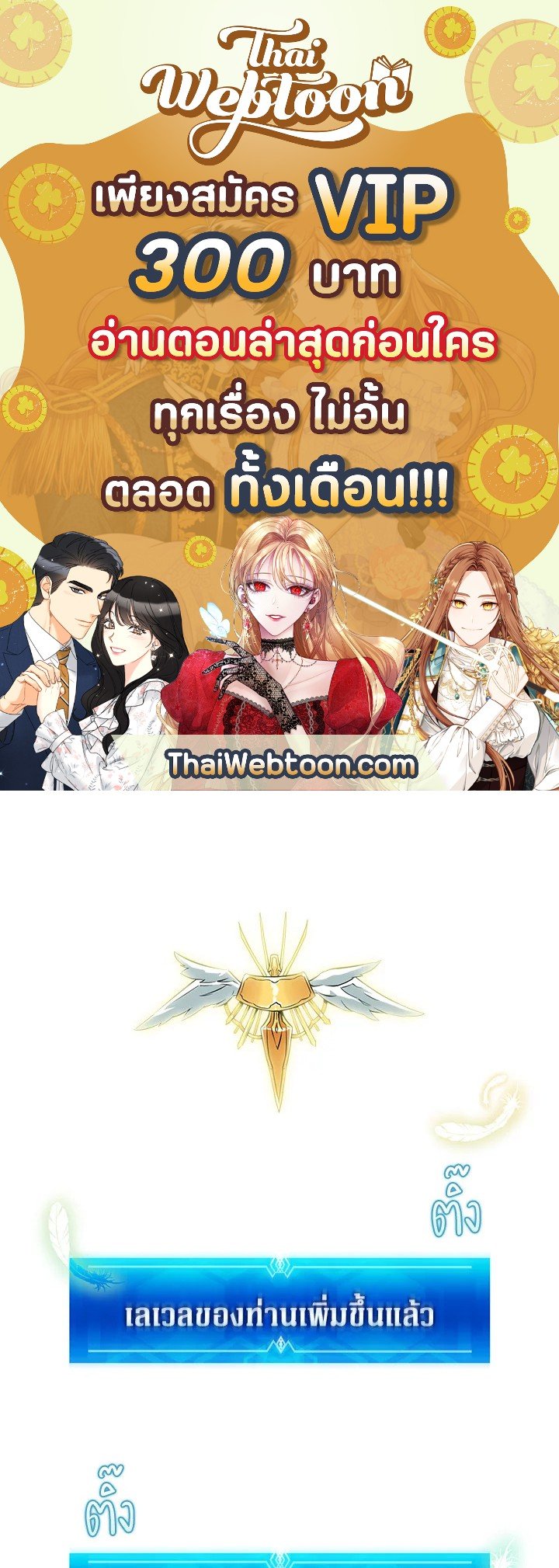 Arcane Sniper ตอนที่ 94 1