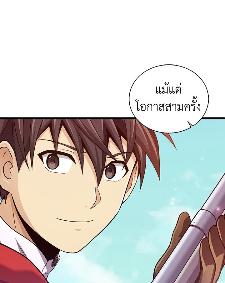 Arcane Sniper ตอนที่ 93 113