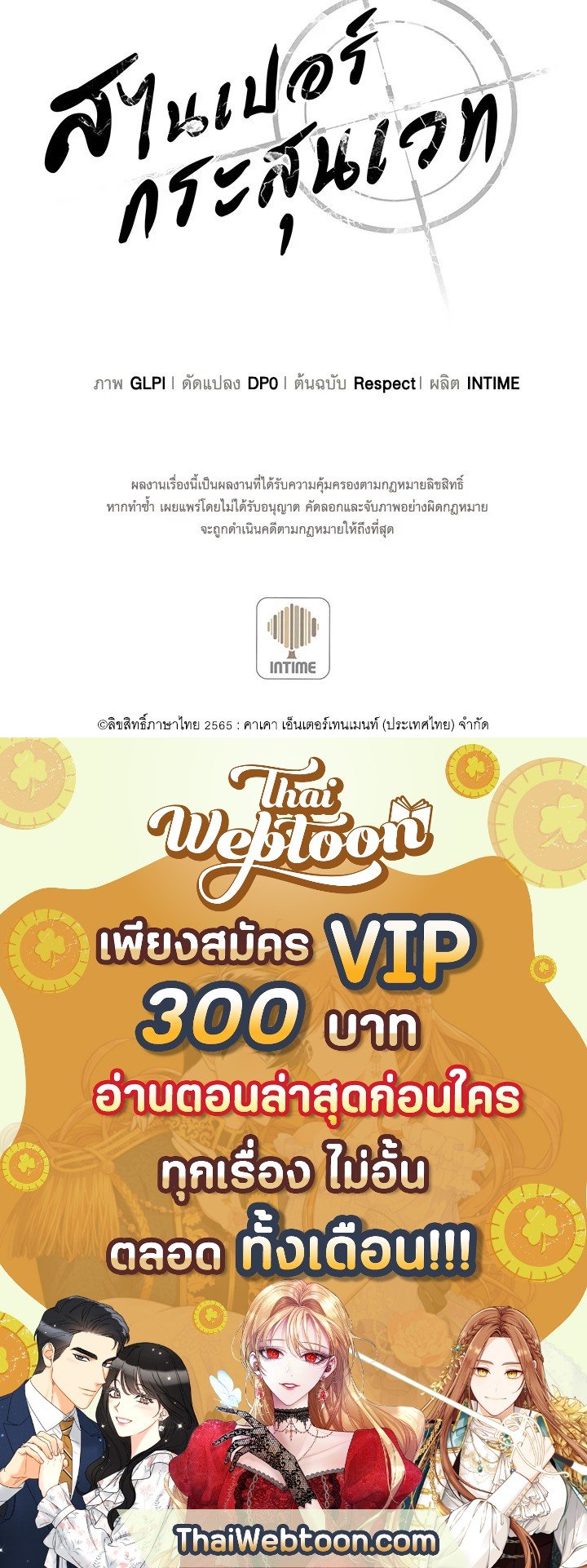 Arcane Sniper ตอนที่ 93 118