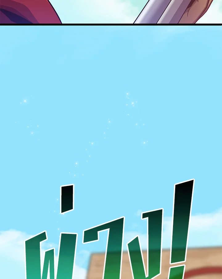 Arcane Sniper ตอนที่ 93 114