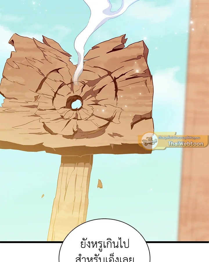 Arcane Sniper ตอนที่ 93 116