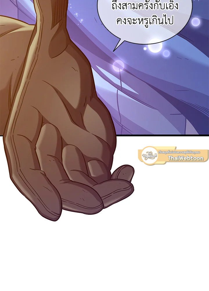 Arcane Sniper ตอนที่ 94 4