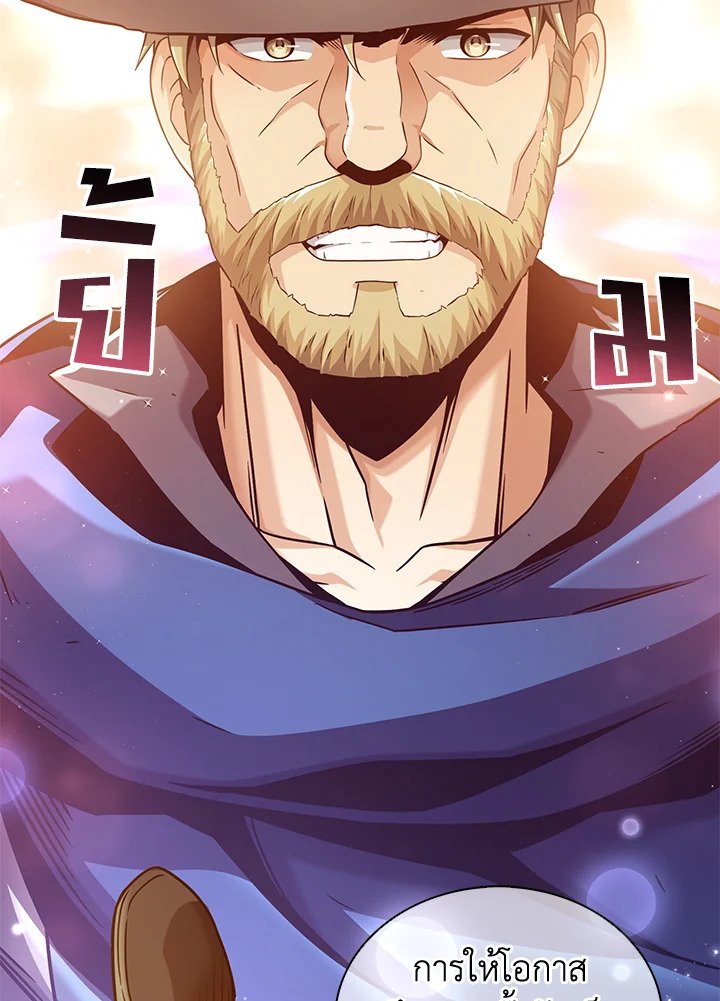 Arcane Sniper ตอนที่ 94 3