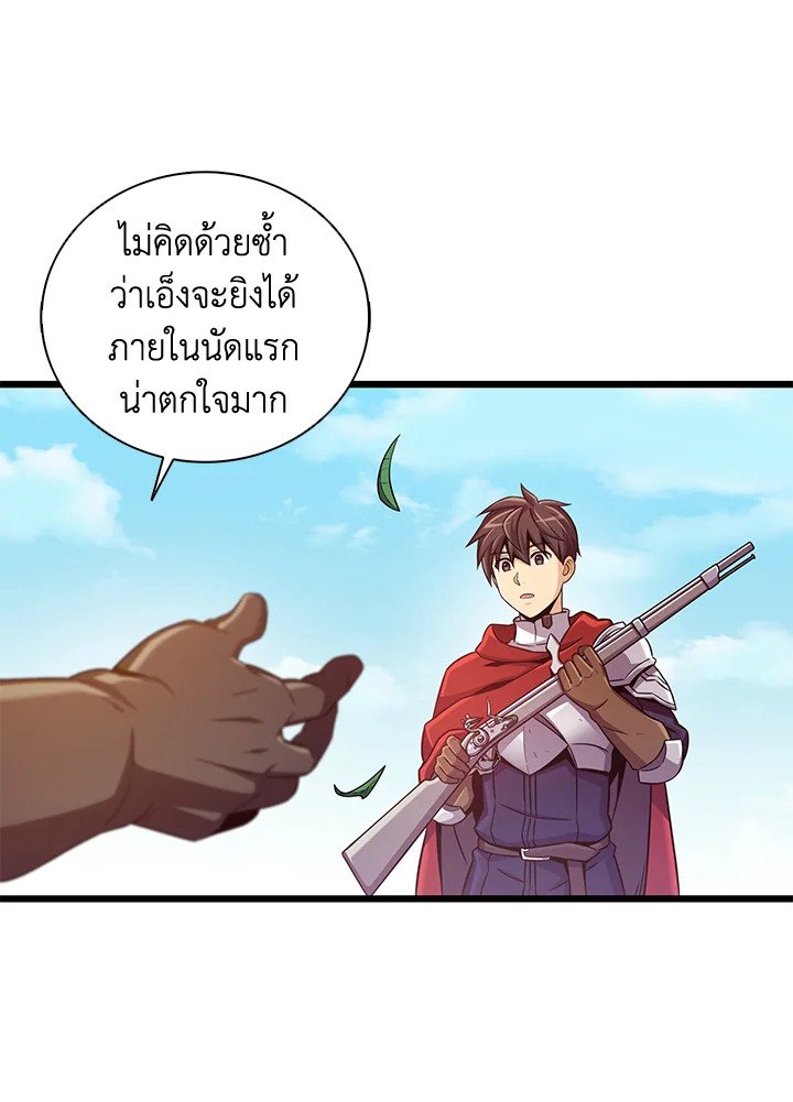 Arcane Sniper ตอนที่ 94 5