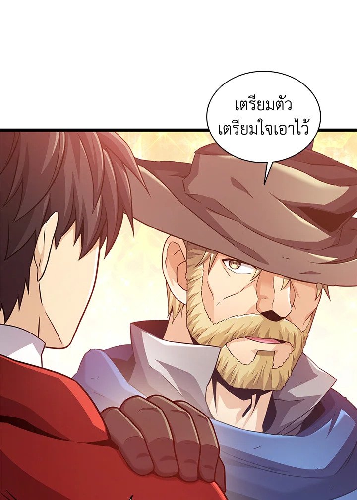 Arcane Sniper ตอนที่ 94 14