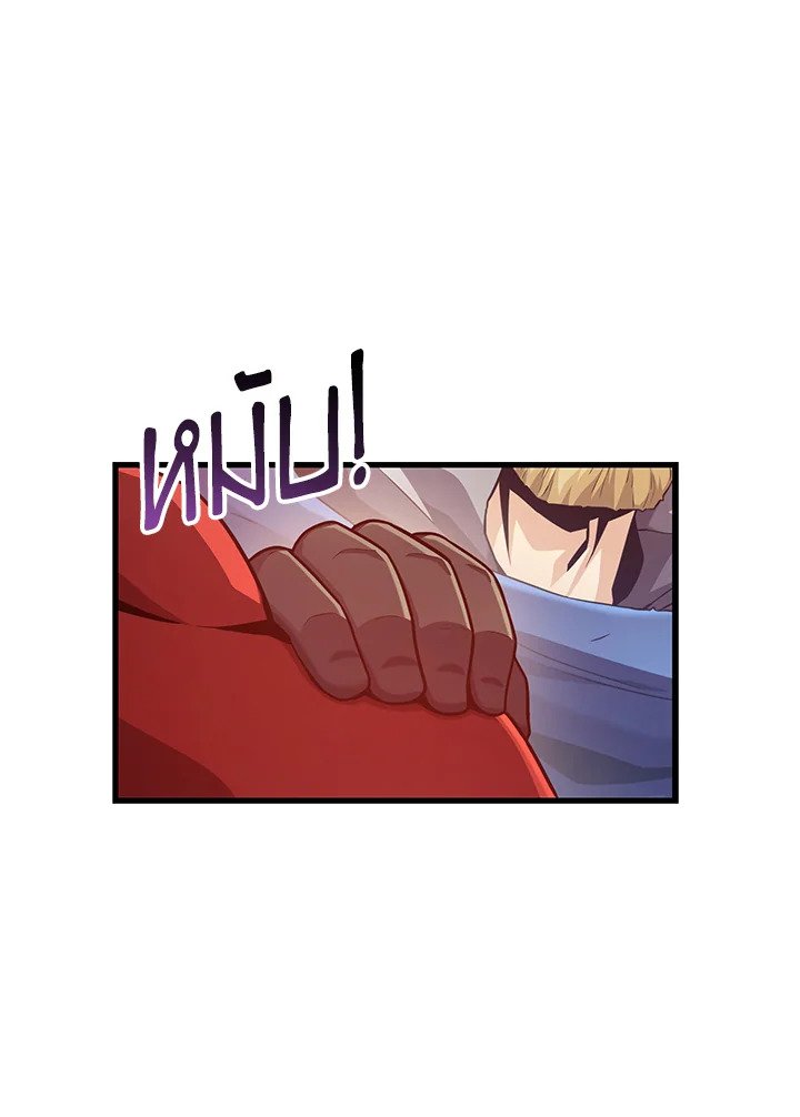 Arcane Sniper ตอนที่ 94 13