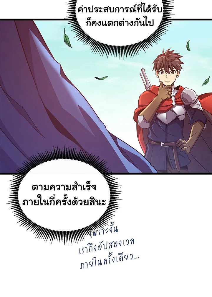Arcane Sniper ตอนที่ 94 12
