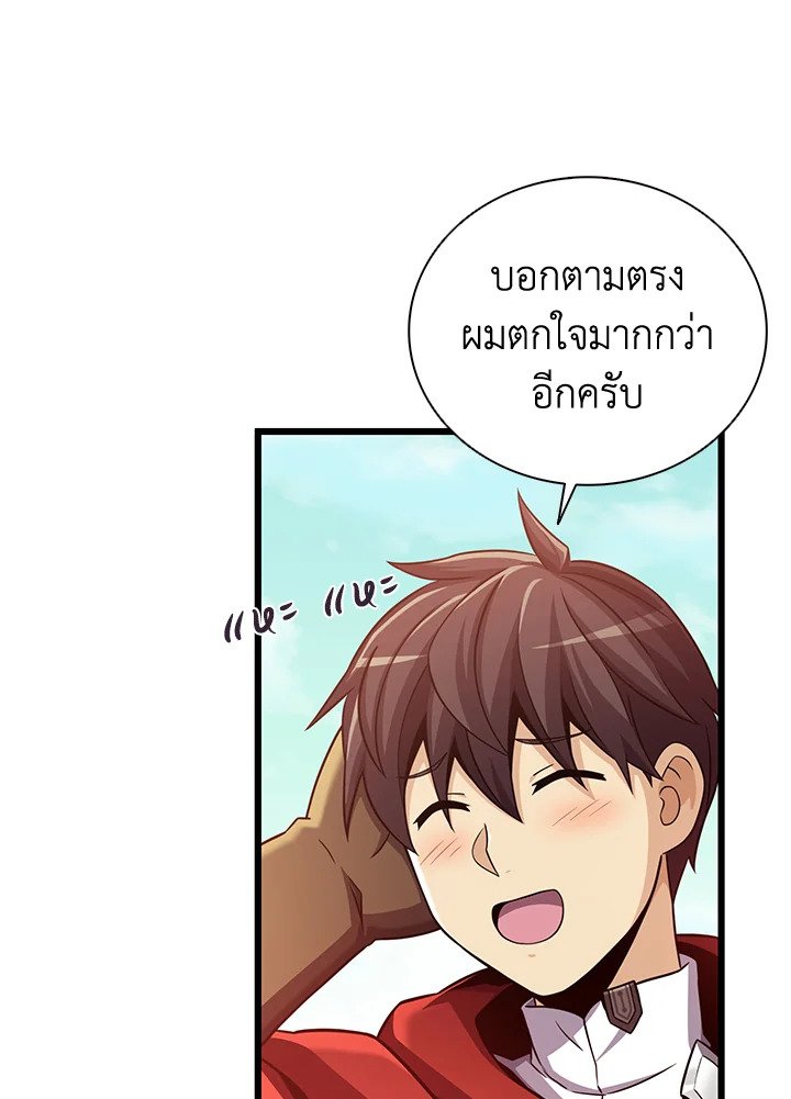 Arcane Sniper ตอนที่ 94 6