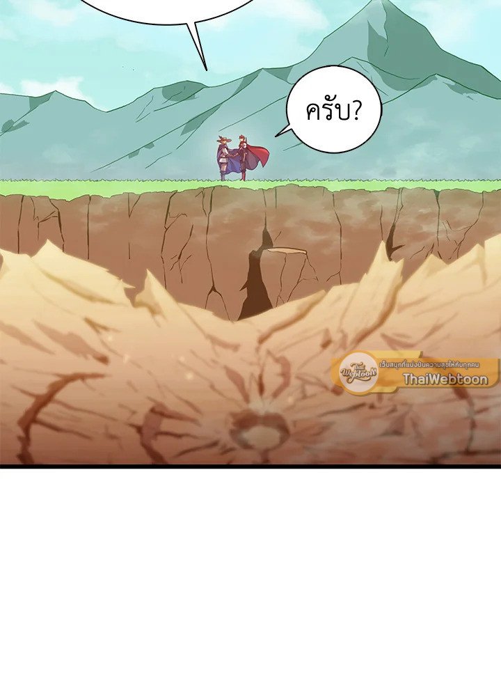 Arcane Sniper ตอนที่ 94 8