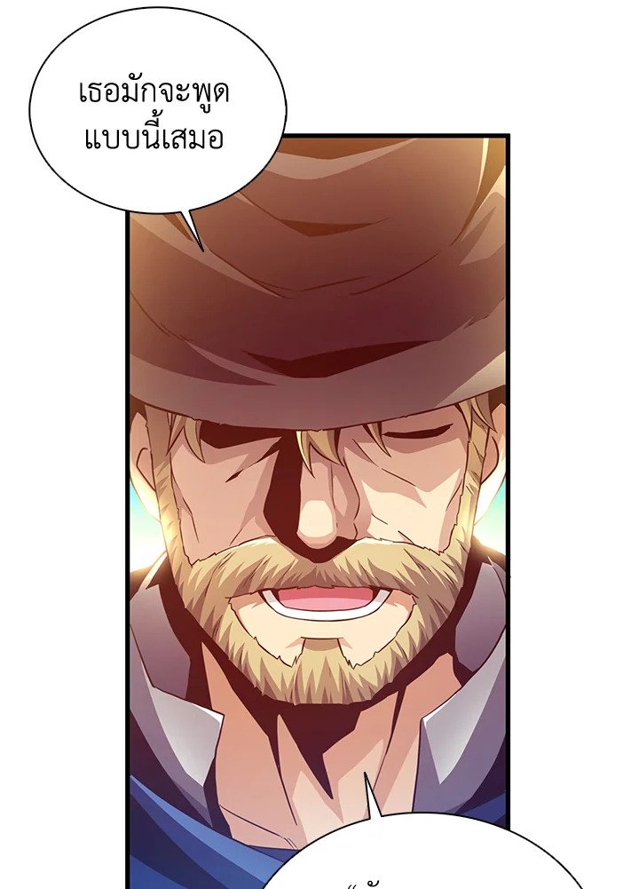 Arcane Sniper ตอนที่ 94 9