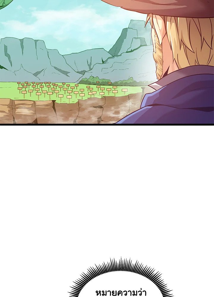 Arcane Sniper ตอนที่ 94 11