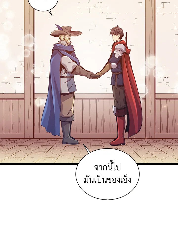 Arcane Sniper ตอนที่ 94 23