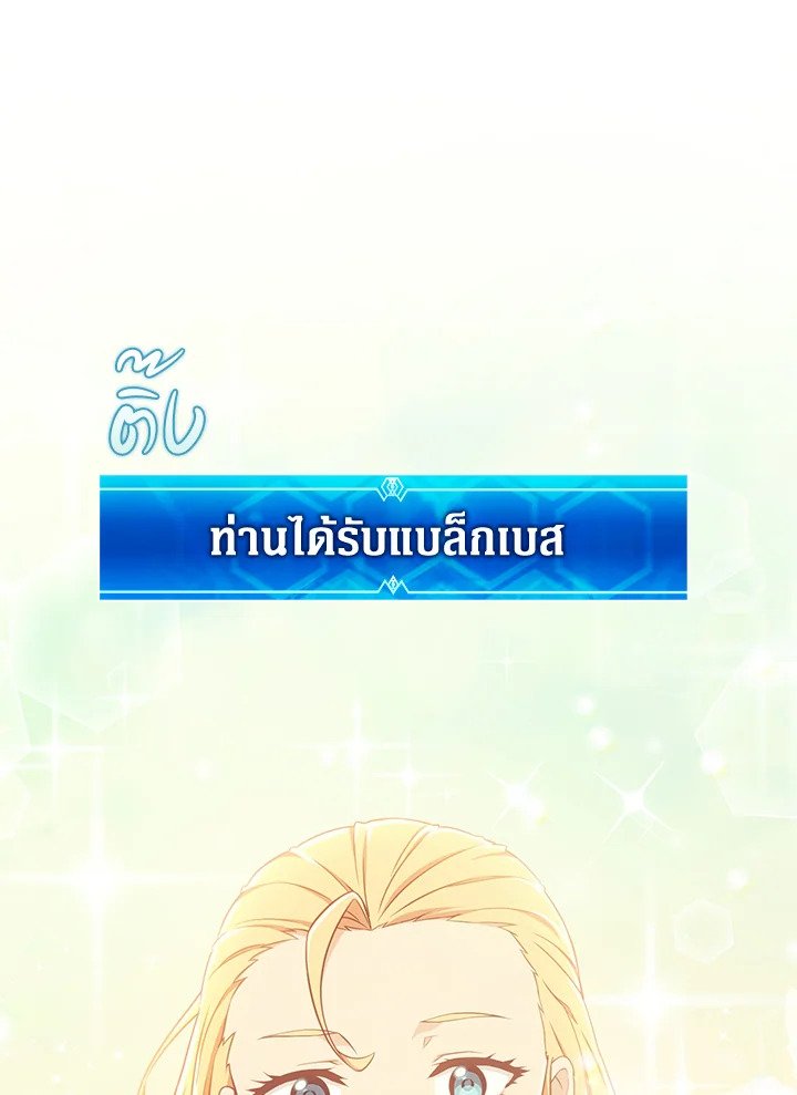 Arcane Sniper ตอนที่ 94 25