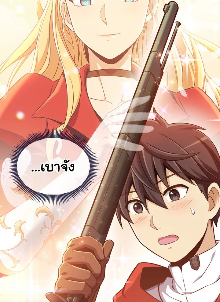 Arcane Sniper ตอนที่ 94 26