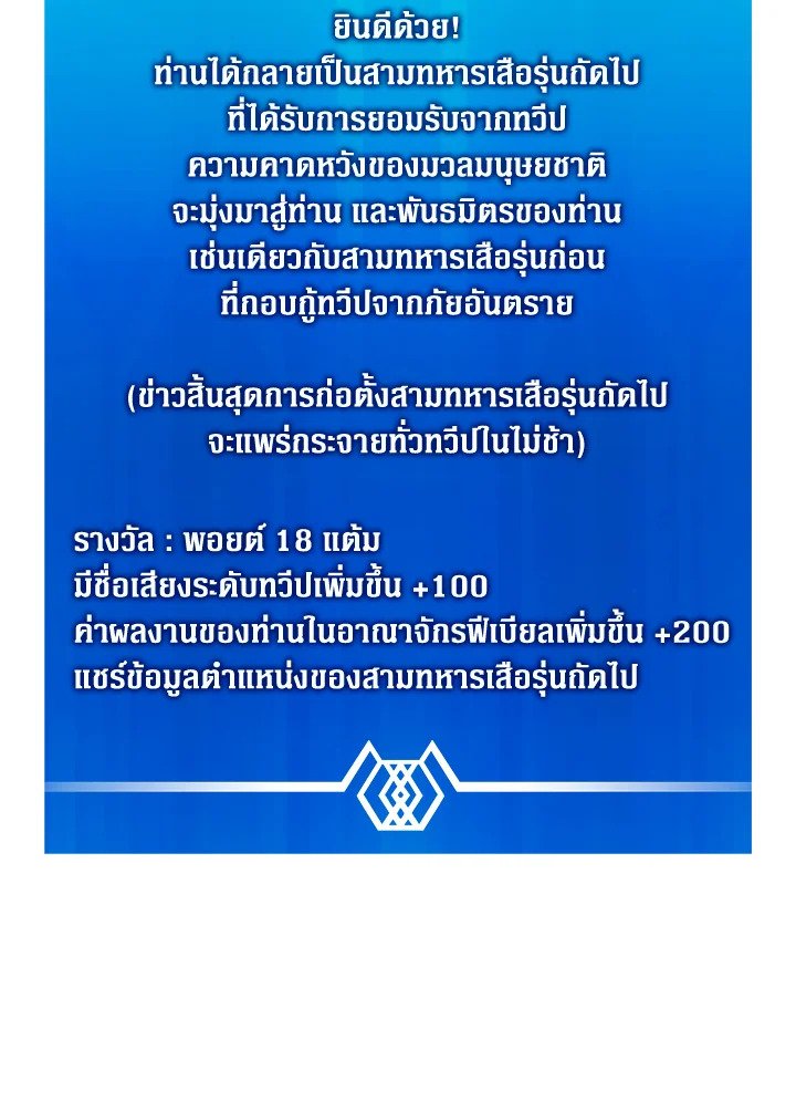 Arcane Sniper ตอนที่ 94 16