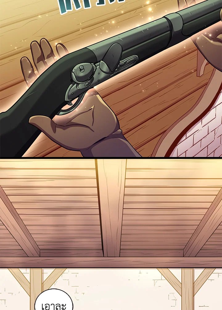 Arcane Sniper ตอนที่ 94 22