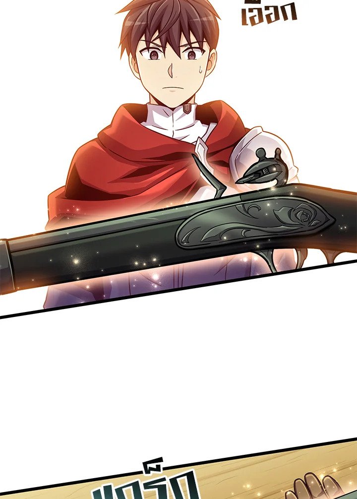 Arcane Sniper ตอนที่ 94 21