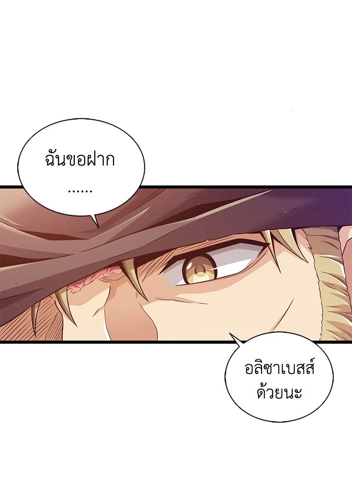 Arcane Sniper ตอนที่ 94 24