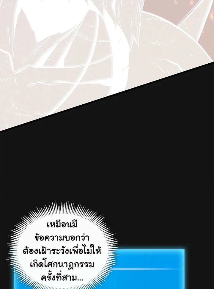 Arcane Sniper ตอนที่ 94 41