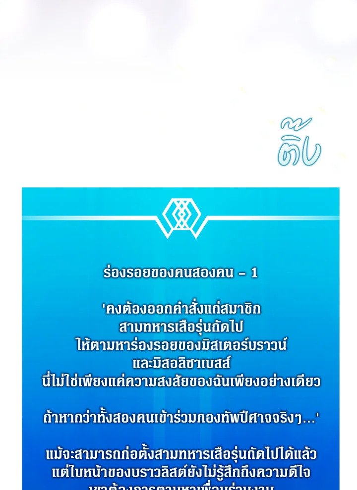 Arcane Sniper ตอนที่ 94 28