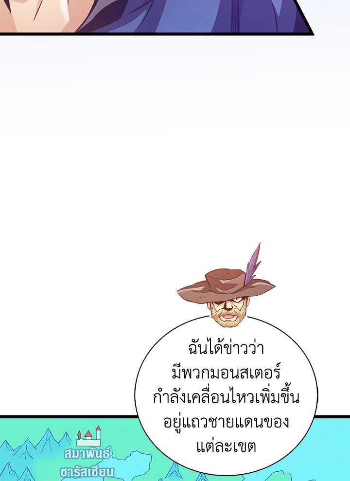 Arcane Sniper ตอนที่ 94 32