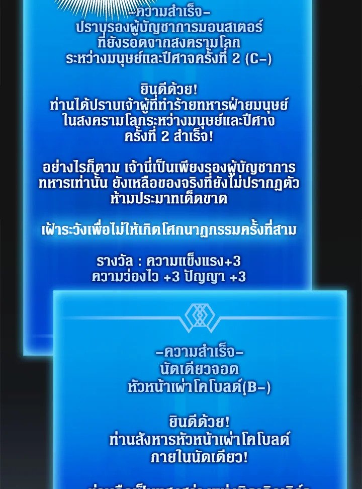 Arcane Sniper ตอนที่ 94 42