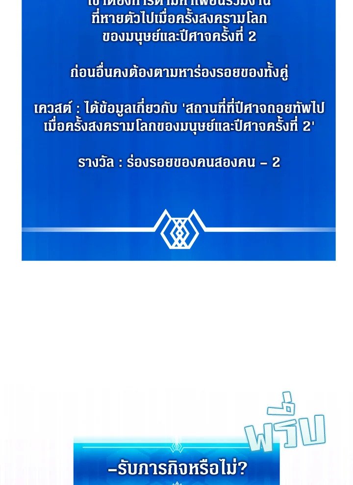 Arcane Sniper ตอนที่ 94 29