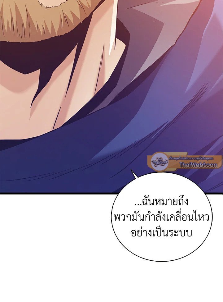Arcane Sniper ตอนที่ 94 35
