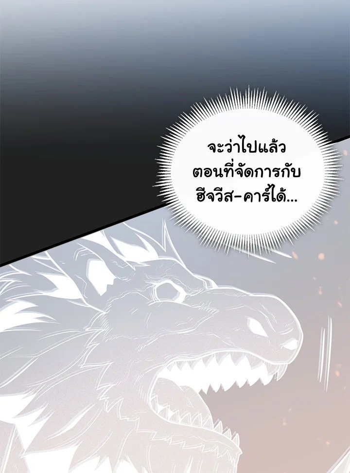 Arcane Sniper ตอนที่ 94 40