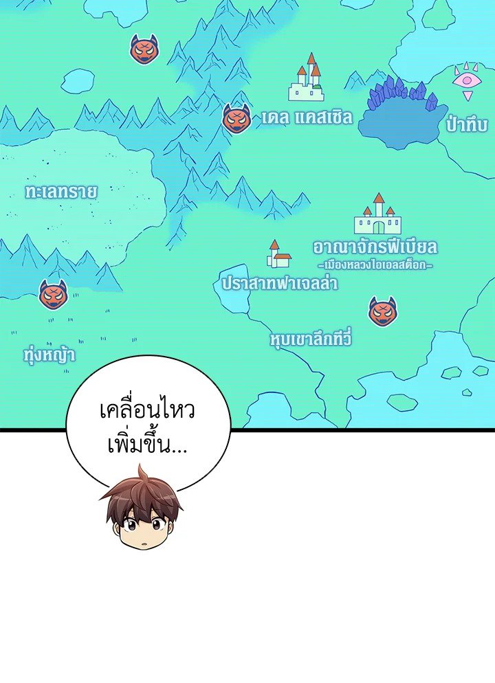Arcane Sniper ตอนที่ 94 33