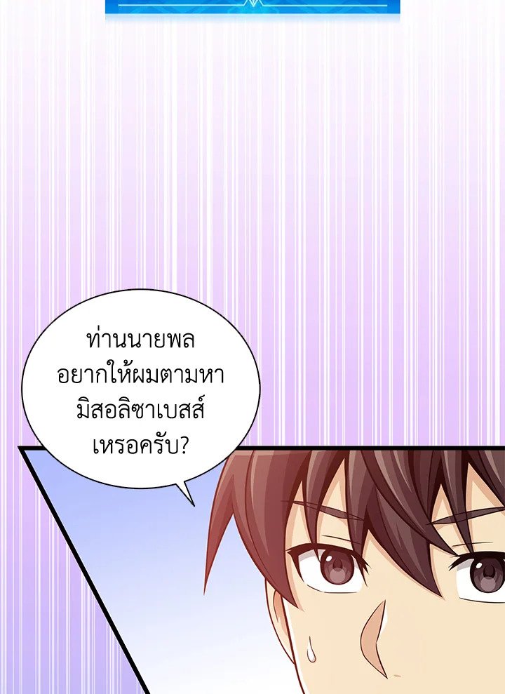 Arcane Sniper ตอนที่ 94 30
