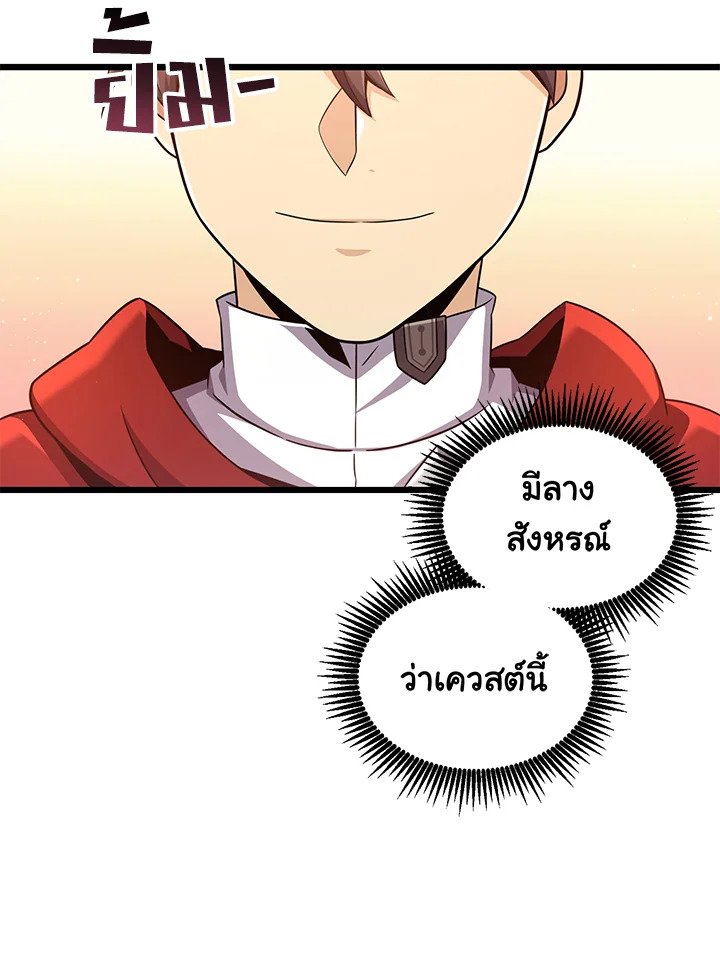 Arcane Sniper ตอนที่ 94 44