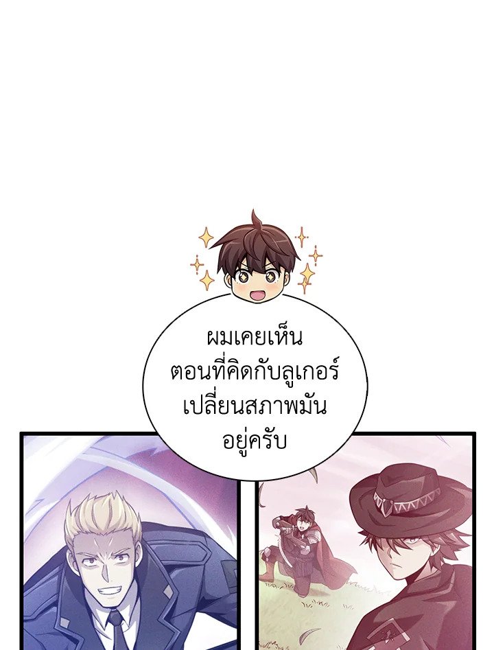Arcane Sniper ตอนที่ 94 52