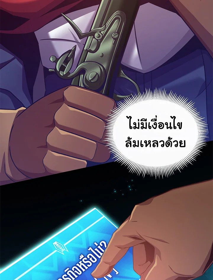 Arcane Sniper ตอนที่ 94 47