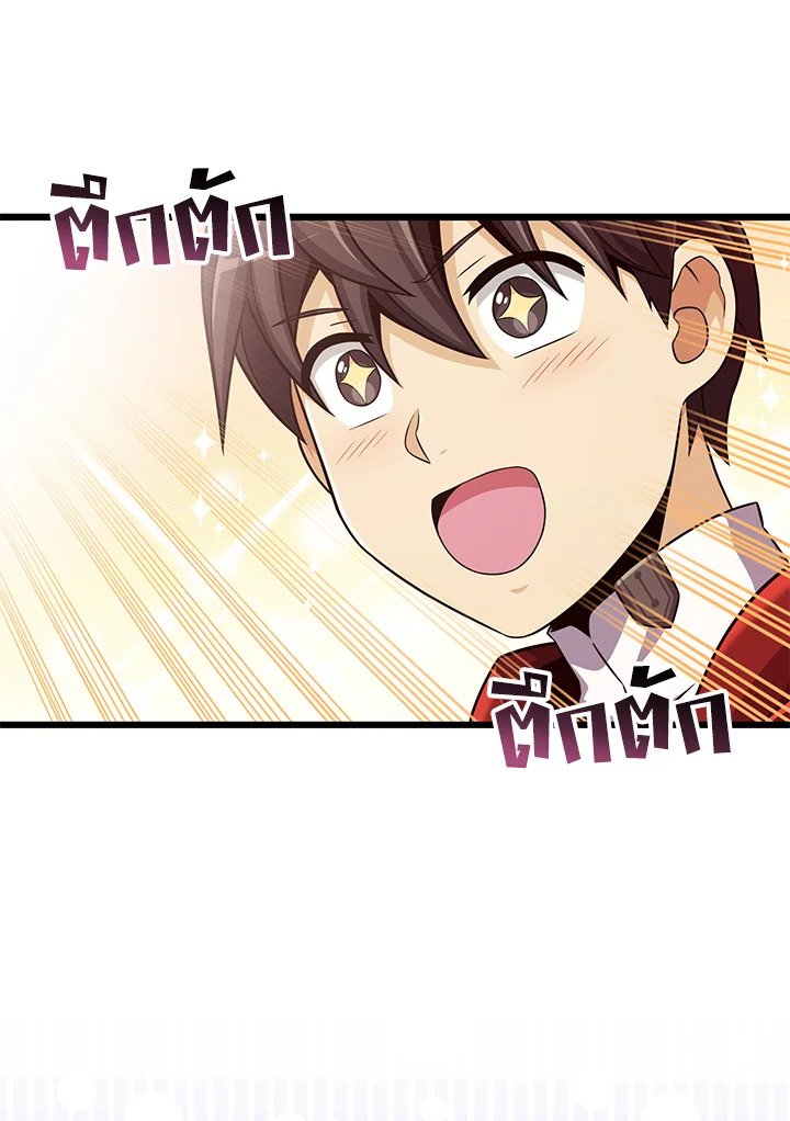 Arcane Sniper ตอนที่ 94 55