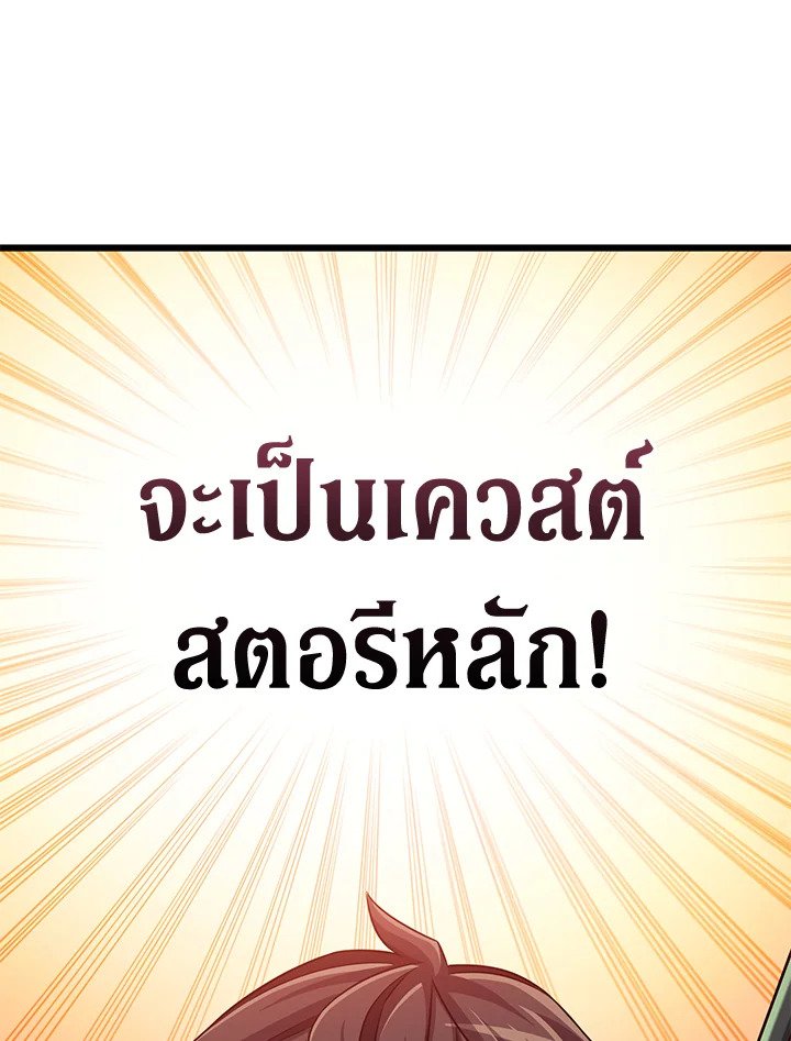 Arcane Sniper ตอนที่ 94 45