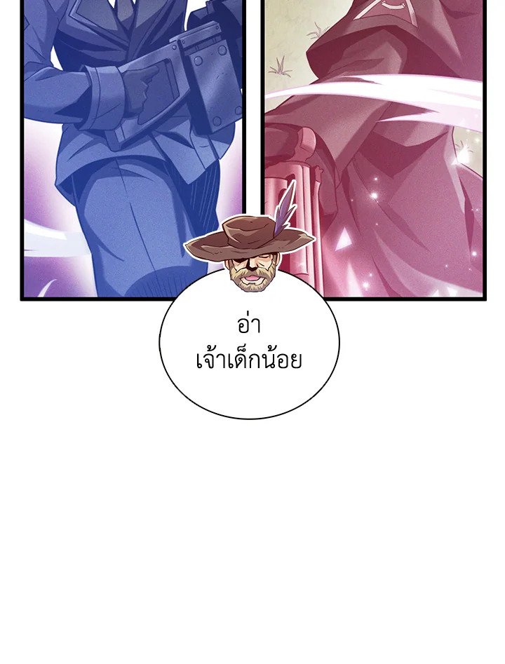 Arcane Sniper ตอนที่ 94 53