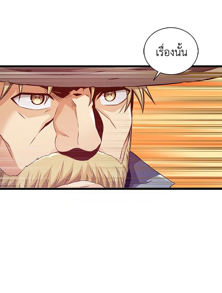 Arcane Sniper ตอนที่ 94 54