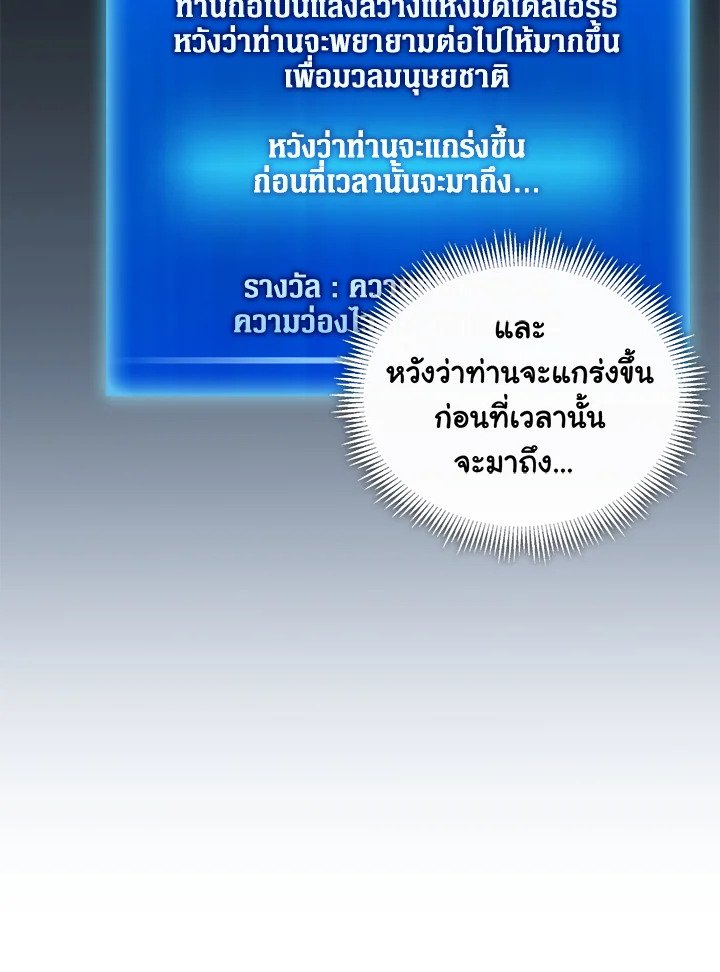 Arcane Sniper ตอนที่ 94 43