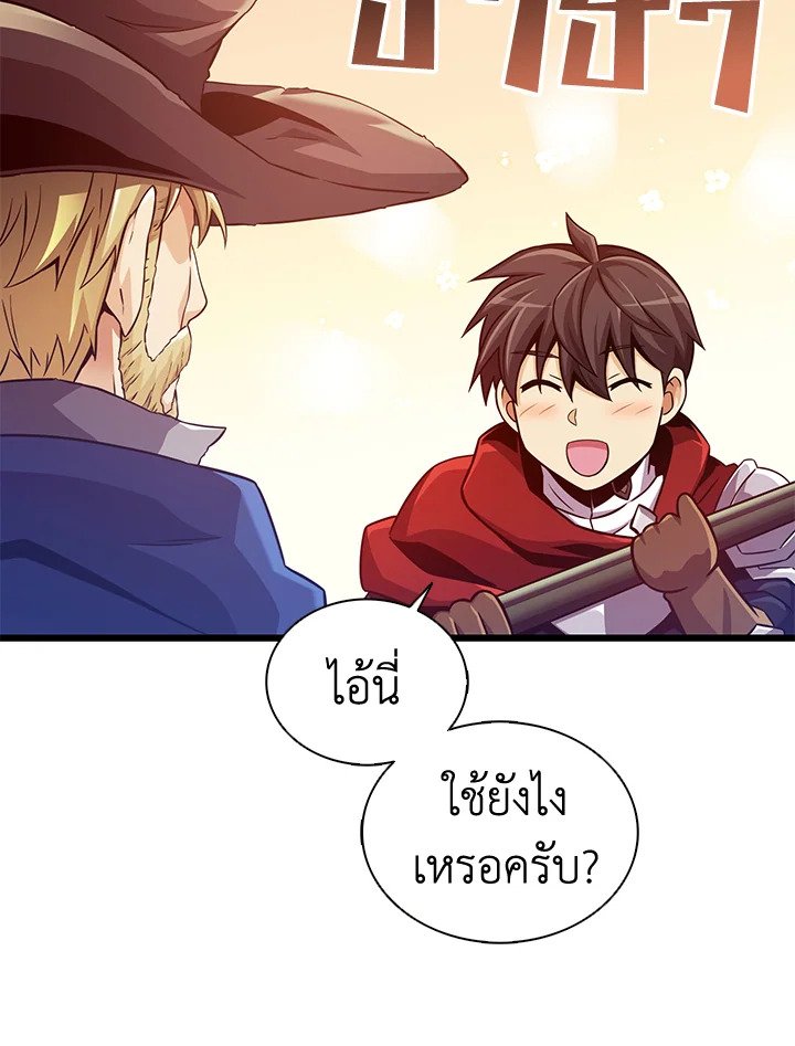 Arcane Sniper ตอนที่ 94 51