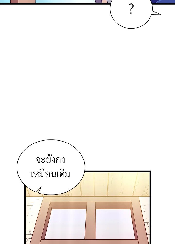 Arcane Sniper ตอนที่ 94 67